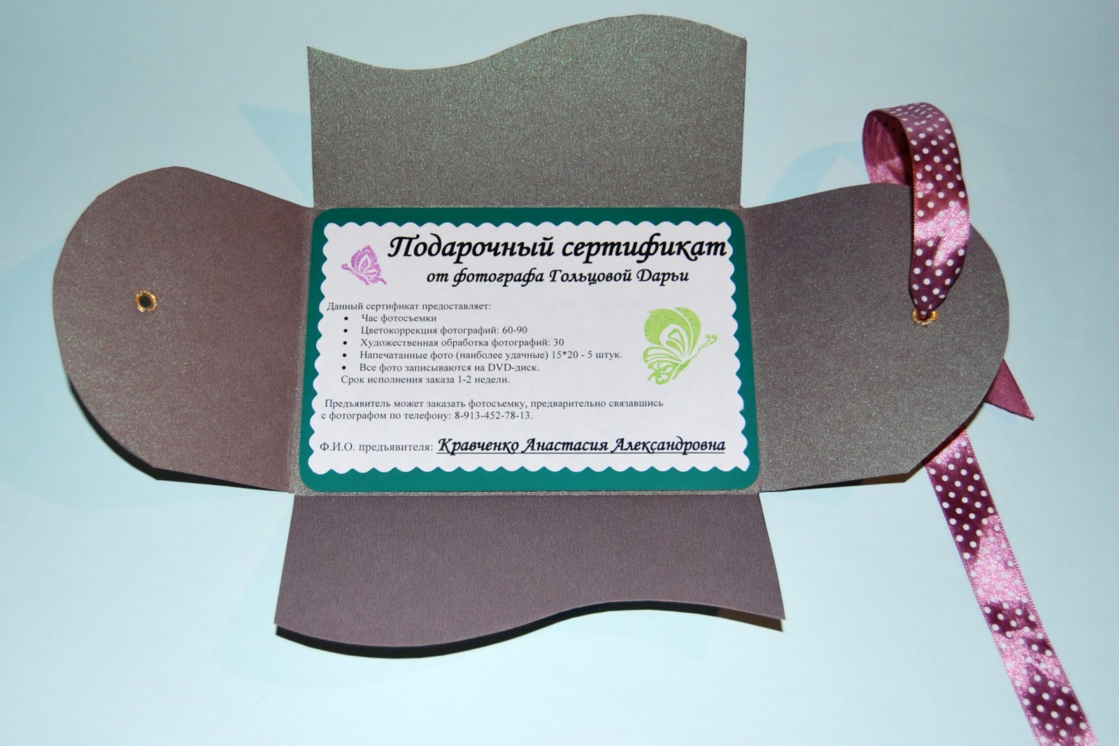Конверт для подарочного сертификата на 23 февраля