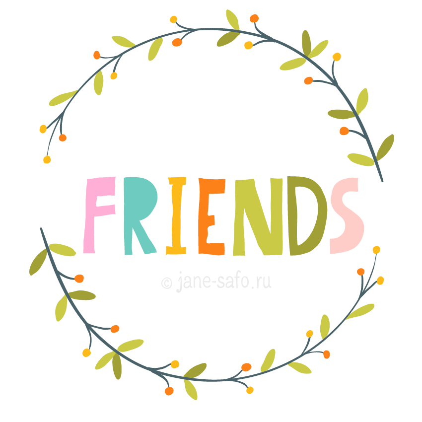 Слово friends. Friends надпись. Логотип френдс. Friends надпись красивая. Картинки с надбисью Frends.
