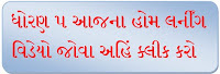 home%2Blearning%2Bvideo%2Bstd%2B5 home%2Blearning%2Bvideo%2Bstd%2B5