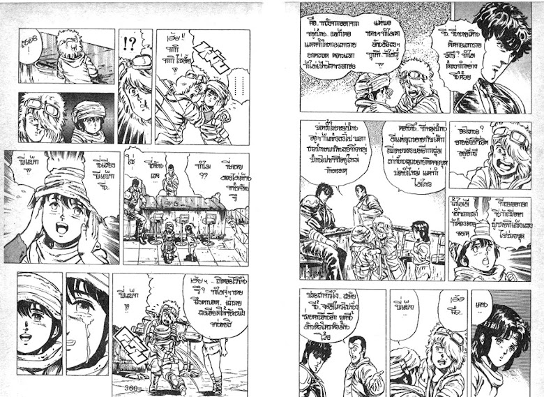 Hokuto no Ken - หน้า 182