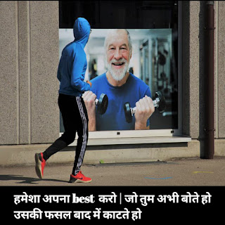 motivational quotes in Hindi for students motivational quotes in Hindi for students