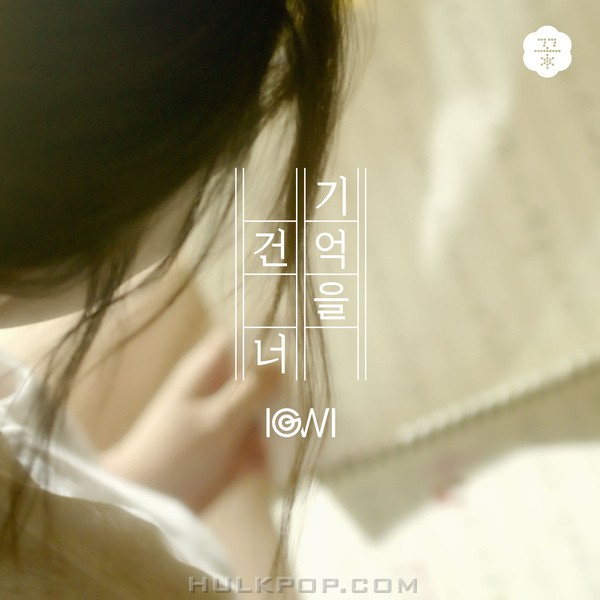 IGWI – 기억을 건너 – Single