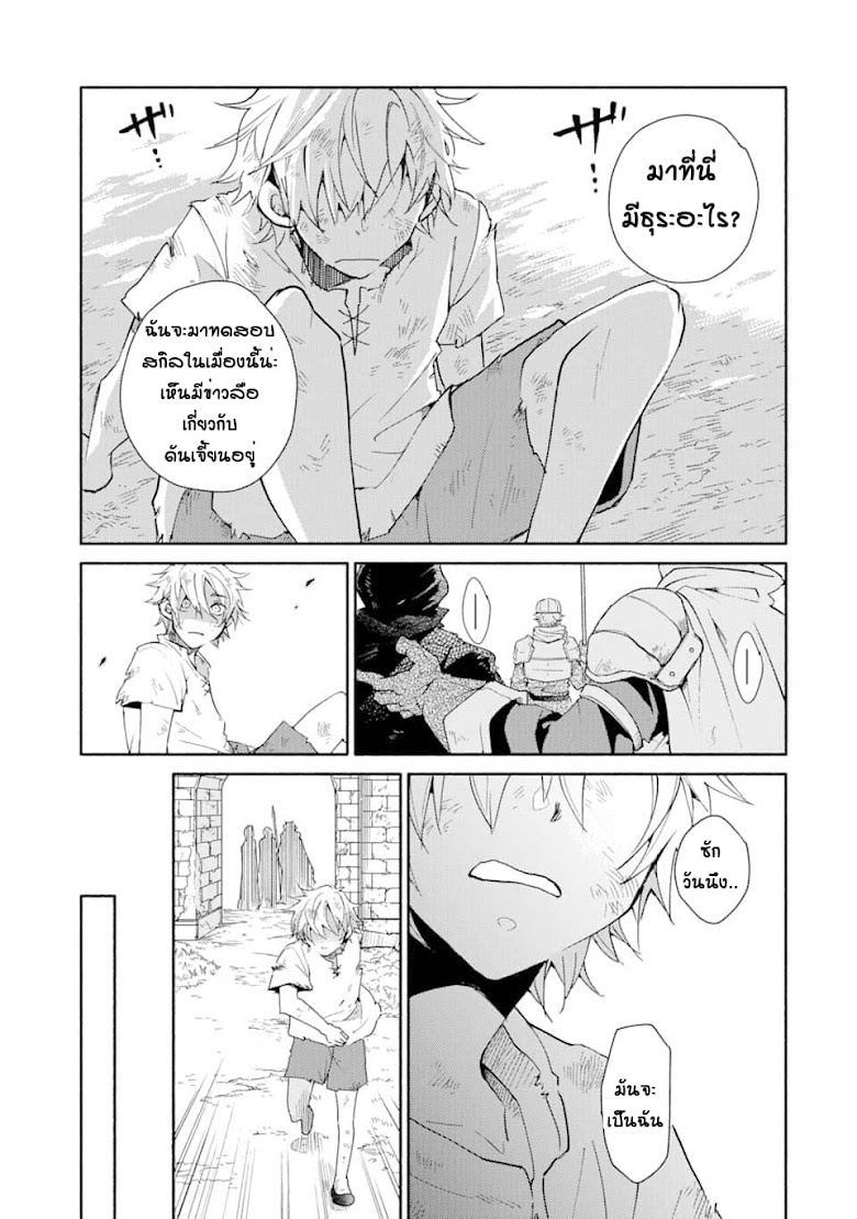 Kinka 1-mai de Kawaru Boukensha Seikatsu - หน้า 4
