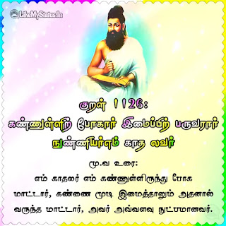 Thirukkural 1126