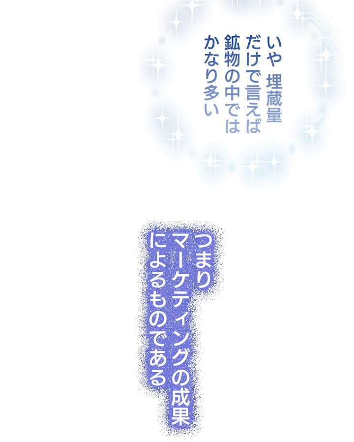 緑陰の冠 第34話 - 2