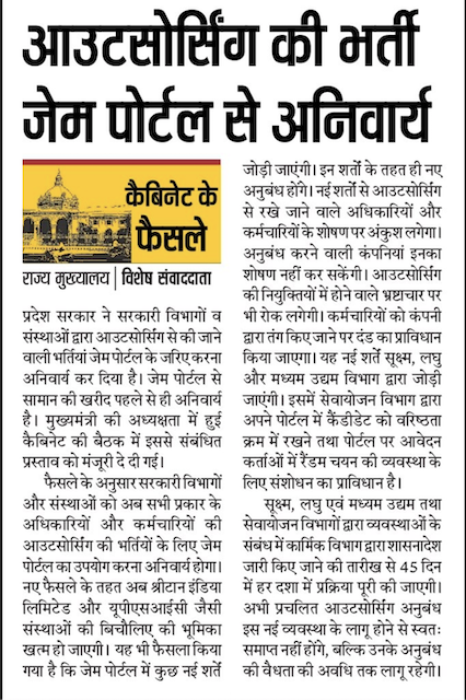 Up Gemportal Recruitment 2020 Group C D à¤à¤à¤à¤¸ à¤° à¤¸ à¤ à¤­à¤° à¤¤ The cadet must have attended one annual training camp/nic. up gemportal recruitment 2020 group c