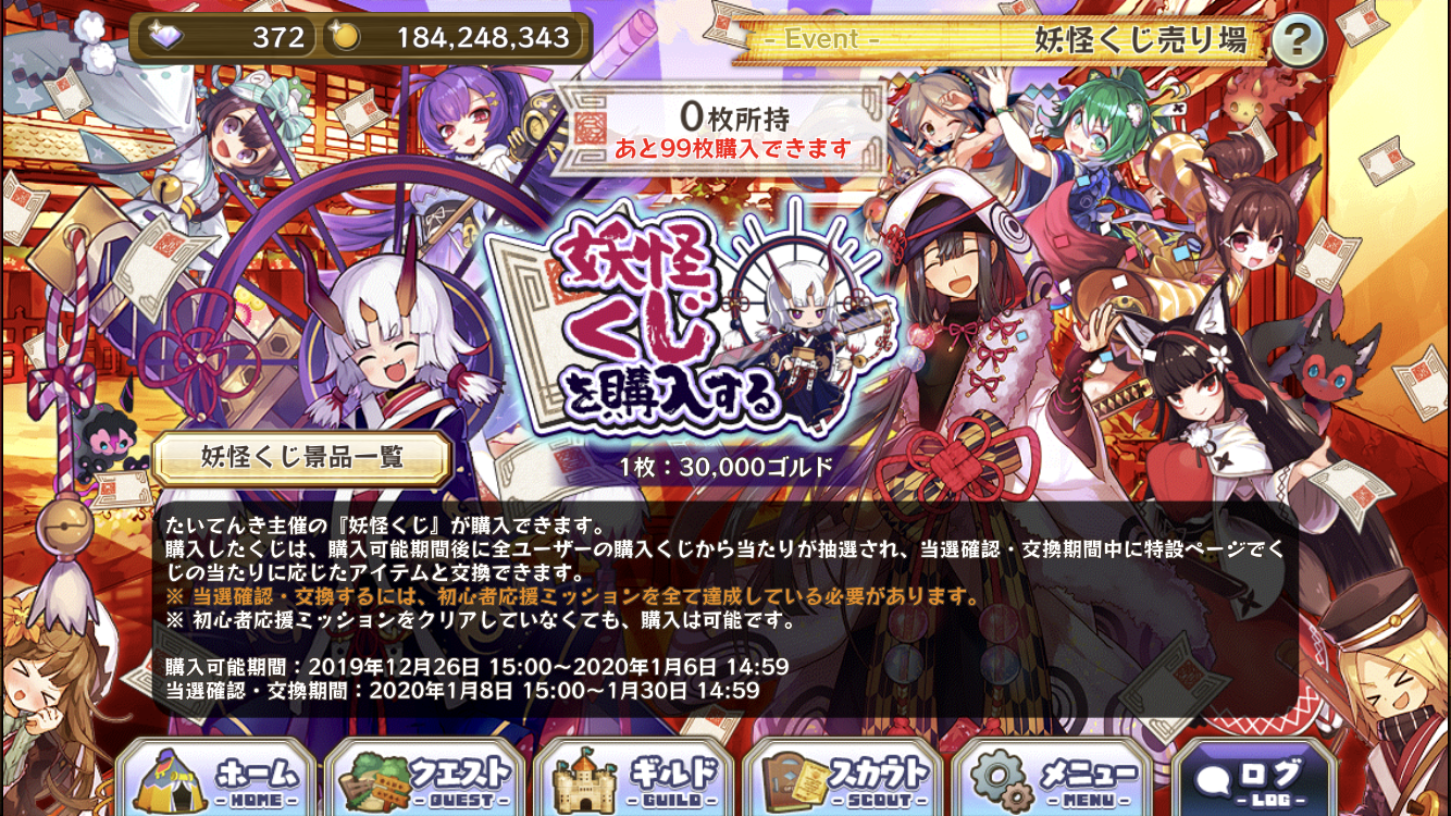 メルストは人生 年だよ あけましておめでとう