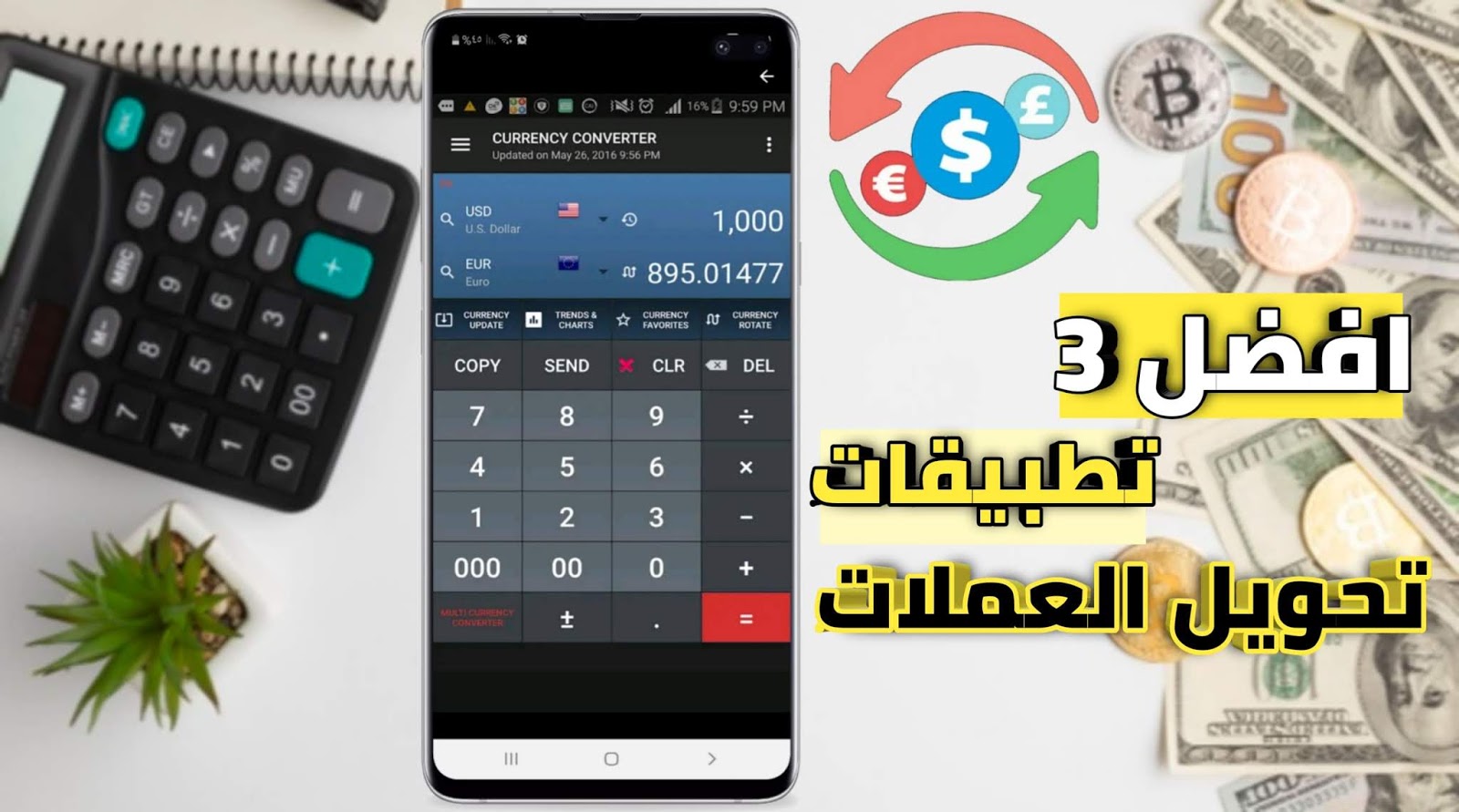 تحويل العملات طريقة طريقة تحويل