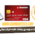 Dukascopy بنك سويسري يمنحك كارت فيزا و حوالي 5 يورو هدية Dukascopy بنك سويسري يمنحك كارت فيزا و حوالي 5 يورو هدية