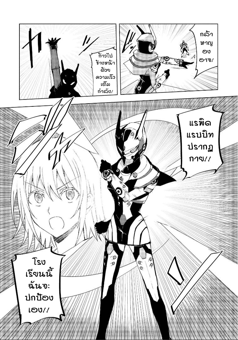 hero san to moto onnakanbu san - หน้า 13
