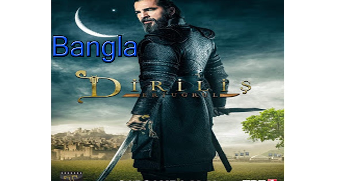 Dirilis ertugrul Bangla dubbing season 1 All part MovieSalim HD Is