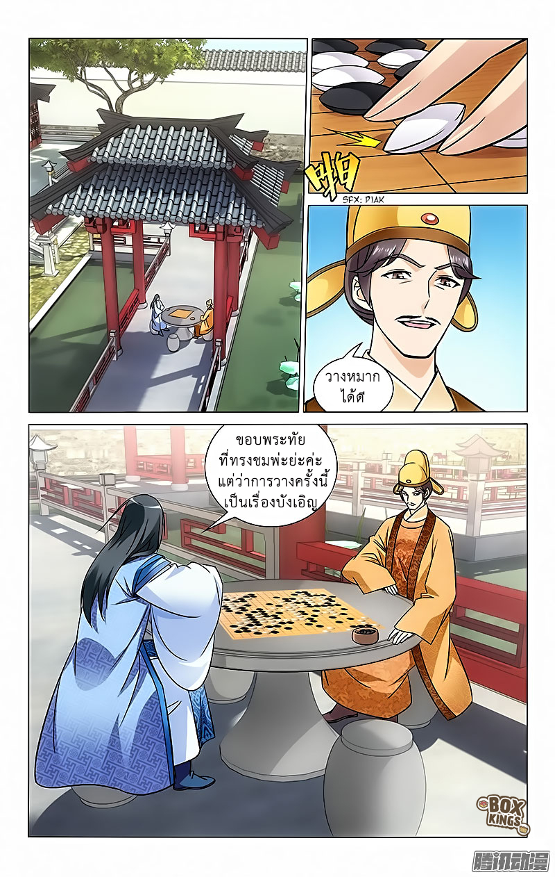 อ่านการ์ตูน Prince Don’t Do This 33 ภาพที่ 4