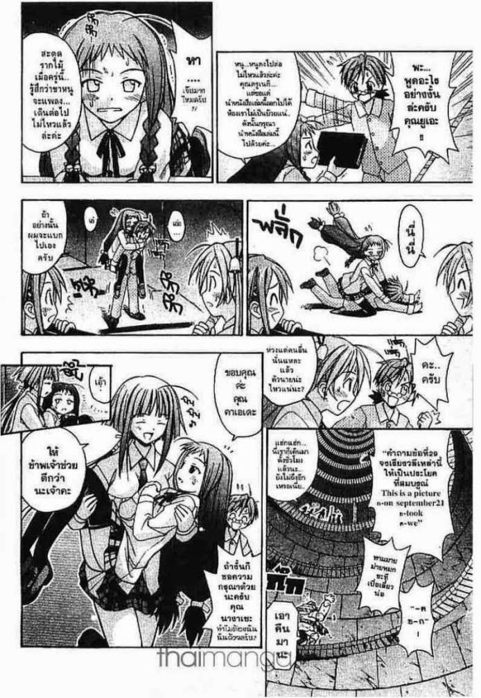 Negima! Magister Negi Magi - หน้า 245