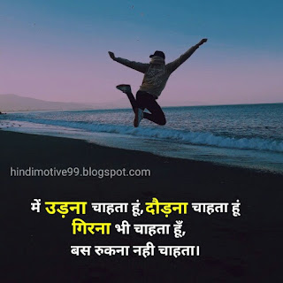 Motivational quotes in hindi, अनमोल विचार