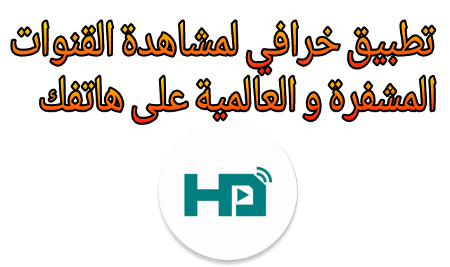 Hd Streamz Live Tv Pc Hd Streamz Live Tv Pc