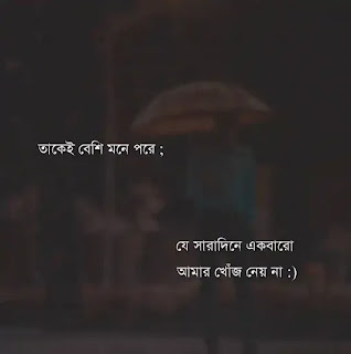 100+ Best Sad Quotes In Bengali (সেরা দুঃখের উক্তি) | Bengali Sad Quotes