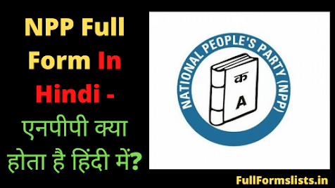 NPP Full Form In Hindi