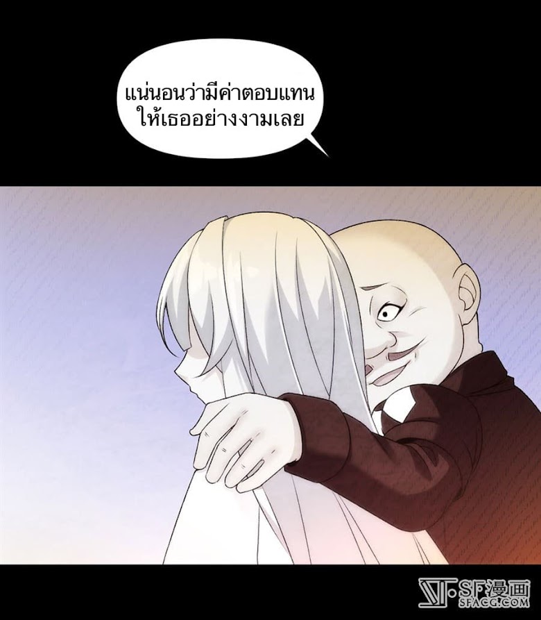 Nobleman and so what? - หน้า 40