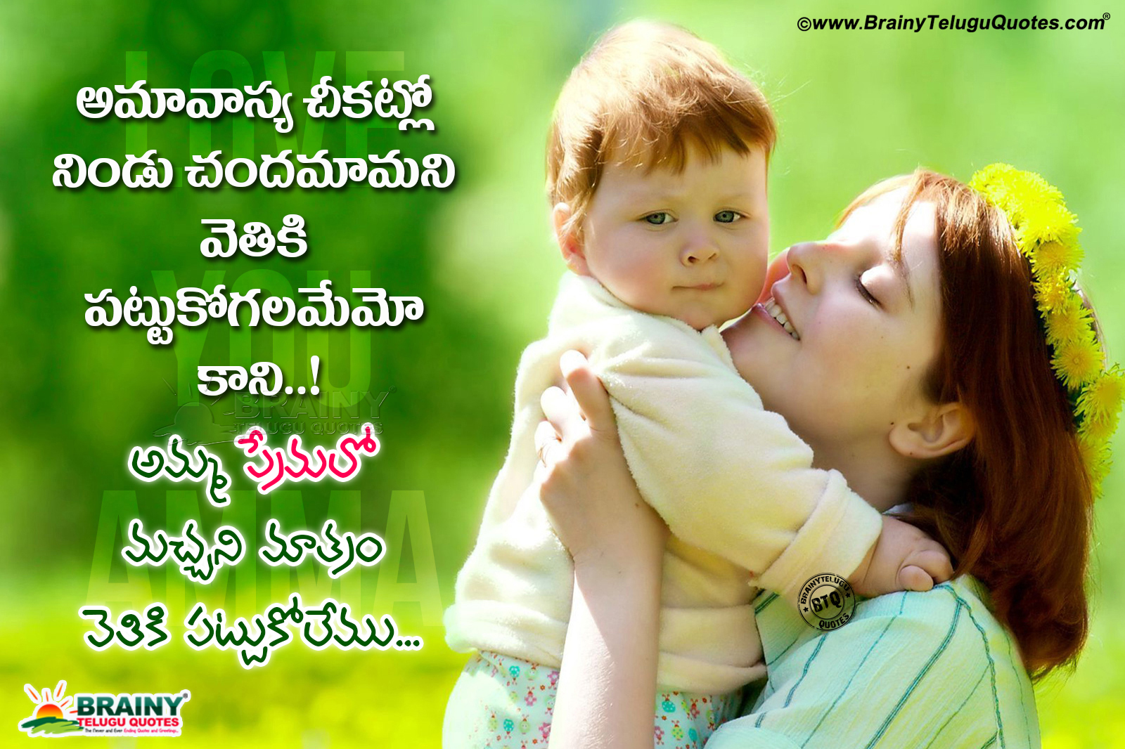 Mother Quotes and Images Telugu Information and Suktulu with HD Wallpapers  | JNANA KADALI.COM |Telugu Quotes|English quotes|Hindi quotes|Tamil  quotes|Dharmasandehalu|