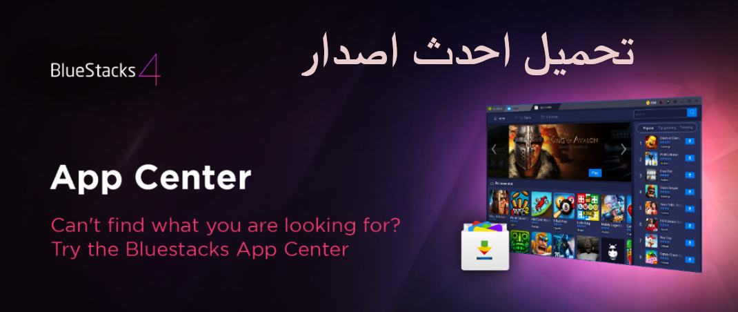 bluestacks download google play bluestacks download google play