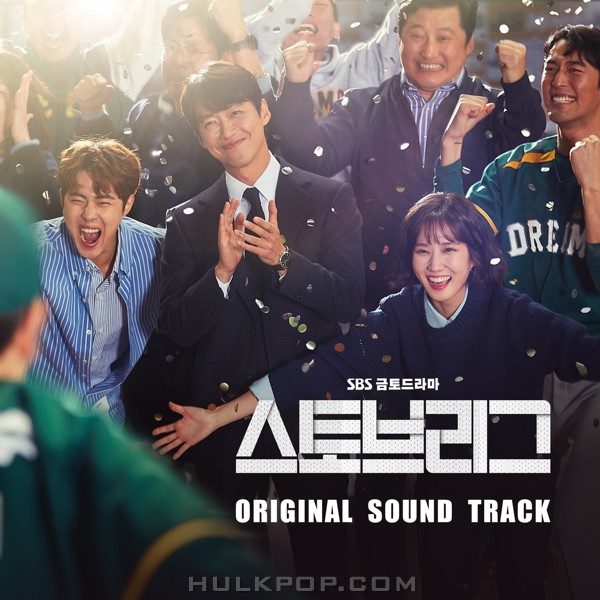 Various Artists – Hot Stove League OST