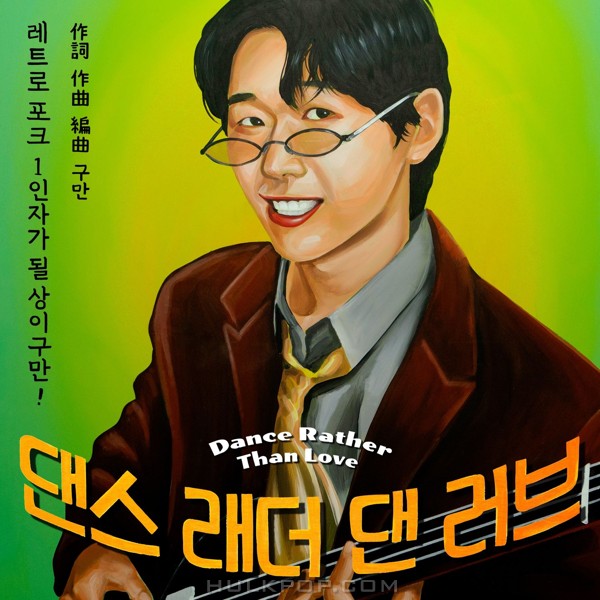 9.10000 – Dance Rather Than Love – EP