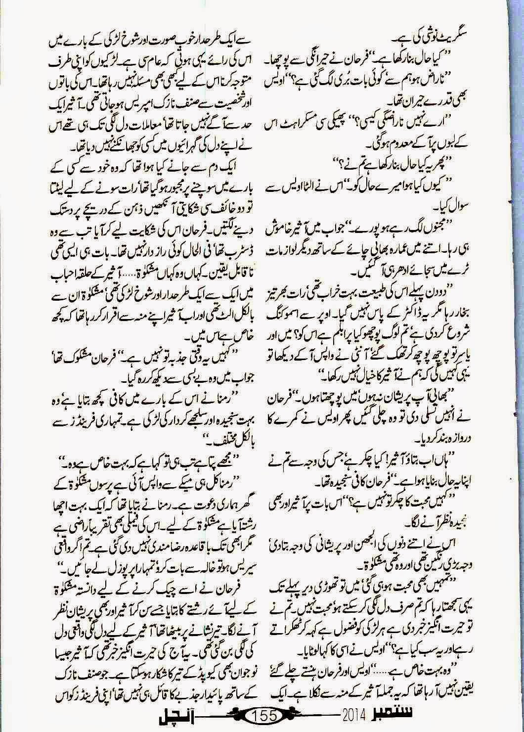 Mera Ilzam Bhi Tum