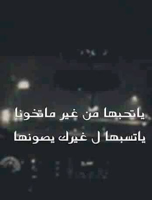 صور عتاب رائعة اشد صور العتاب الجديدة جدا