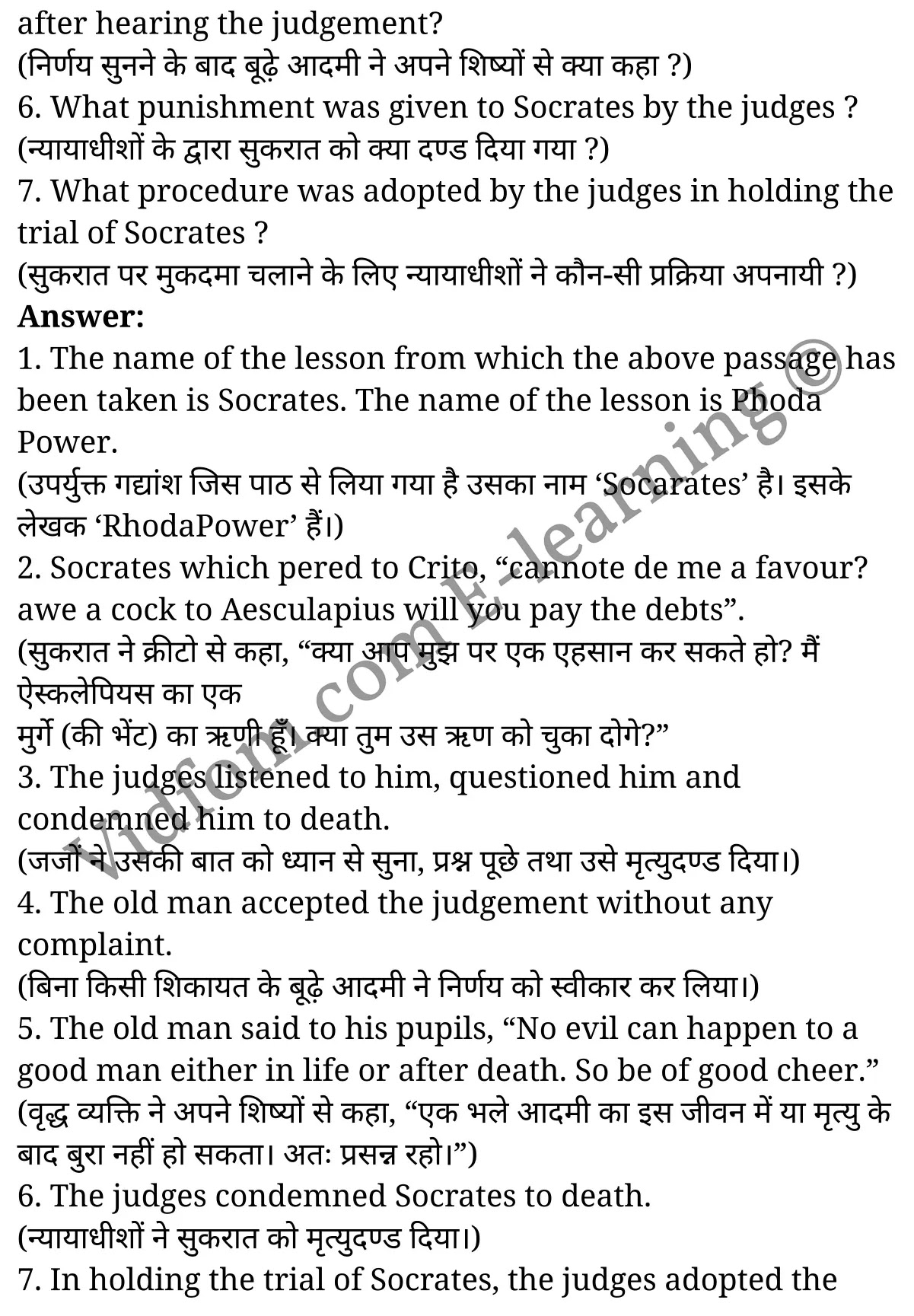 कक्षा 10 अंग्रेज़ी के नोट्स हिंदी में एनसीईआरटी समाधान, class 10 English prose chapter 4, class 10 English prose chapter 4 ncert solutions in English prose, class 10 English prose chapter 4 notes in hindi, class 10 English prose chapter 4 question answer, class 10 English prose chapter 4 notes, class 10 English prose chapter 4 class 10 English prose chapter 4 in hindi, class 10 English prose chapter 4 important questions in hindi, class 10 English prose hindi chapter 4 notes in hindi, class 10 English prose chapter 4 test, class 10 English prose chapter 4 class 10 English prose chapter 4 pdf, class 10 English prose chapter 4 notes pdf, class 10 English prose chapter 4 exercise solutions, class 10 English prose chapter 4, class 10 English prose chapter 4 notes study rankers, class 10 English prose chapter 4 notes, class 10 English prose hindi chapter 4 notes, class 10 English prose chapter 4 class 10 notes pdf, class 10 English prose chapter 4 class 10 notes ncert, class 10 English prose chapter 4 class 10 pdf, class 10 English prose chapter 4 book, class 10 English prose chapter 4 quiz class 10 , कक्षा 10 सुकरात, कक्षा 10 सुकरात के नोट्स हिंदी में, कक्षा 10 सुकरात प्रश्न उत्तर, कक्षा 10 सुकरात के नोट्स, 10 कक्षा सुकरात हिंदी में, कक्षा 10 सुकरात हिंदी में, कक्षा 10 सुकरात महत्वपूर्ण प्रश्न हिंदी में, कक्षा 10 हिंदी के नोट्स हिंदी में, सुकरात हिंदी में कक्षा 10 नोट्स pdf, सुकरात हिंदी में कक्षा 10 नोट्स 2021 ncert, सुकरात हिंदी कक्षा 10 pdf, सुकरात हिंदी में पुस्तक, सुकरात हिंदी में की बुक, सुकरात हिंदी में प्रश्नोत्तरी class 10 , 10 वीं सुकरात पुस्तक up board, बिहार बोर्ड 10 पुस्तक वीं सुकरात नोट्स, सुकरात कक्षा 10 नोट्स 2021 ncert, सुकरात कक्षा 10 pdf, सुकरात पुस्तक, सुकरात की बुक, सुकरात प्रश्नोत्तरी class 10, 10 th class 10 English prose chapter 4 book up board, up board 10 th class 10 English prose chapter 4 notes, class 10 English prose, class 10 English prose ncert solutions in English prose, class 10 English prose notes in hindi, class 10 English prose question answer, class 10 English prose notes, class 10 English prose class 10 English prose chapter 4 in hindi, class 10 English prose important questions in hindi, class 10 English prose notes in hindi, class 10 English prose test, class 10 English prose class 10 English prose chapter 4 pdf, class 10 English prose notes pdf, class 10 English prose exercise solutions, class 10 English prose, class 10 English prose notes study rankers, class 10 English prose notes, class 10 English prose notes, class 10 English prose class 10 notes pdf, class 10 English prose class 10 notes ncert, class 10 English prose class 10 pdf, class 10 English prose book, class 10 English prose quiz class 10 , 10 th class 10 English prose book up board, up board 10 th class 10 English prose notes, कक्षा 10 अंग्रेज़ी अध्याय 4 , कक्षा 10 अंग्रेज़ी, कक्षा 10 अंग्रेज़ी अध्याय 4 के नोट्स हिंदी में, कक्षा 10 का अंग्रेज़ी अध्याय 4 का प्रश्न उत्तर, कक्षा 10 अंग्रेज़ी अध्याय 4 के नोट्स, 10 कक्षा अंग्रेज़ी हिंदी में, कक्षा 10 अंग्रेज़ी अध्याय 4 हिंदी में, कक्षा 10 अंग्रेज़ी अध्याय 4 महत्वपूर्ण प्रश्न हिंदी में, कक्षा 10 हिंदी के नोट्स हिंदी में, अंग्रेज़ी हिंदी में कक्षा 10 नोट्स pdf, अंग्रेज़ी हिंदी में कक्षा 10 नोट्स 2021 ncert, अंग्रेज़ी हिंदी कक्षा 10 pdf, अंग्रेज़ी हिंदी में पुस्तक, अंग्रेज़ी हिंदी में की बुक, अंग्रेज़ी हिंदी में प्रश्नोत्तरी class 10 , बिहार बोर्ड 10 पुस्तक वीं अंग्रेज़ी नोट्स, अंग्रेज़ी कक्षा 10 नोट्स 2021 ncert, अंग्रेज़ी कक्षा 10 pdf, अंग्रेज़ी पुस्तक, अंग्रेज़ी प्रश्नोत्तरी class 10, कक्षा 10 अंग्रेज़ी, कक्षा 10 अंग्रेज़ी के नोट्स हिंदी में, कक्षा 10 का अंग्रेज़ी का प्रश्न उत्तर, कक्षा 10 अंग्रेज़ी के नोट्स, 10 कक्षा अंग्रेज़ी 2021 हिंदी में, कक्षा 10 अंग्रेज़ी हिंदी में, कक्षा 10 अंग्रेज़ी महत्वपूर्ण प्रश्न हिंदी में, कक्षा 10 अंग्रेज़ी हिंदी के नोट्स हिंदी में,