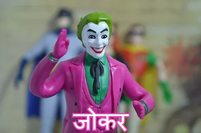 HD Wallpaper Joker Images Download + Joker Photos Download HD HD Wallpaper Joker Images Download + Joker Photos Download HD