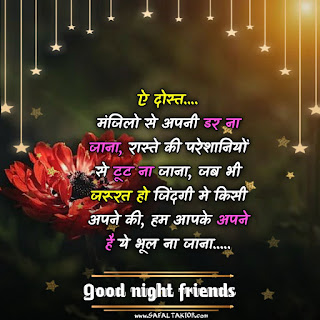 TOP: Good night images friends 2021| good night friends images |Good night friend msg| shayari good night friends