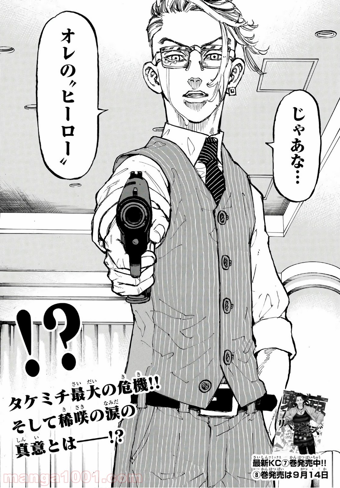 東京卍リベンジャーズ - Raw 【第73話】 - Manga1001.com