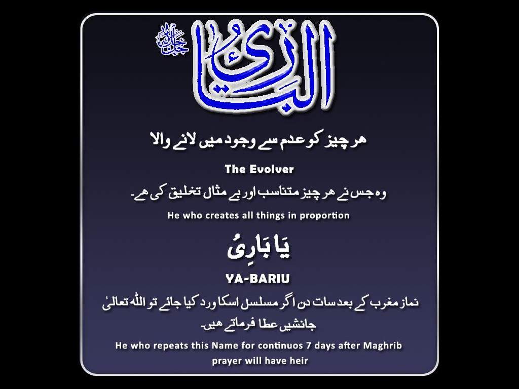 99 Names Of Allah With Meaning And Benefits In English Pdf Pregnancy Test Kit