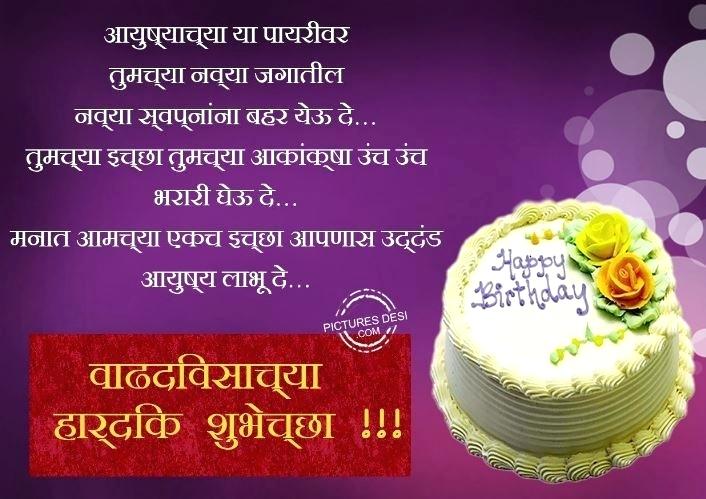grandmother birthday wishes in marathi grandmother birthday wishes in marathi