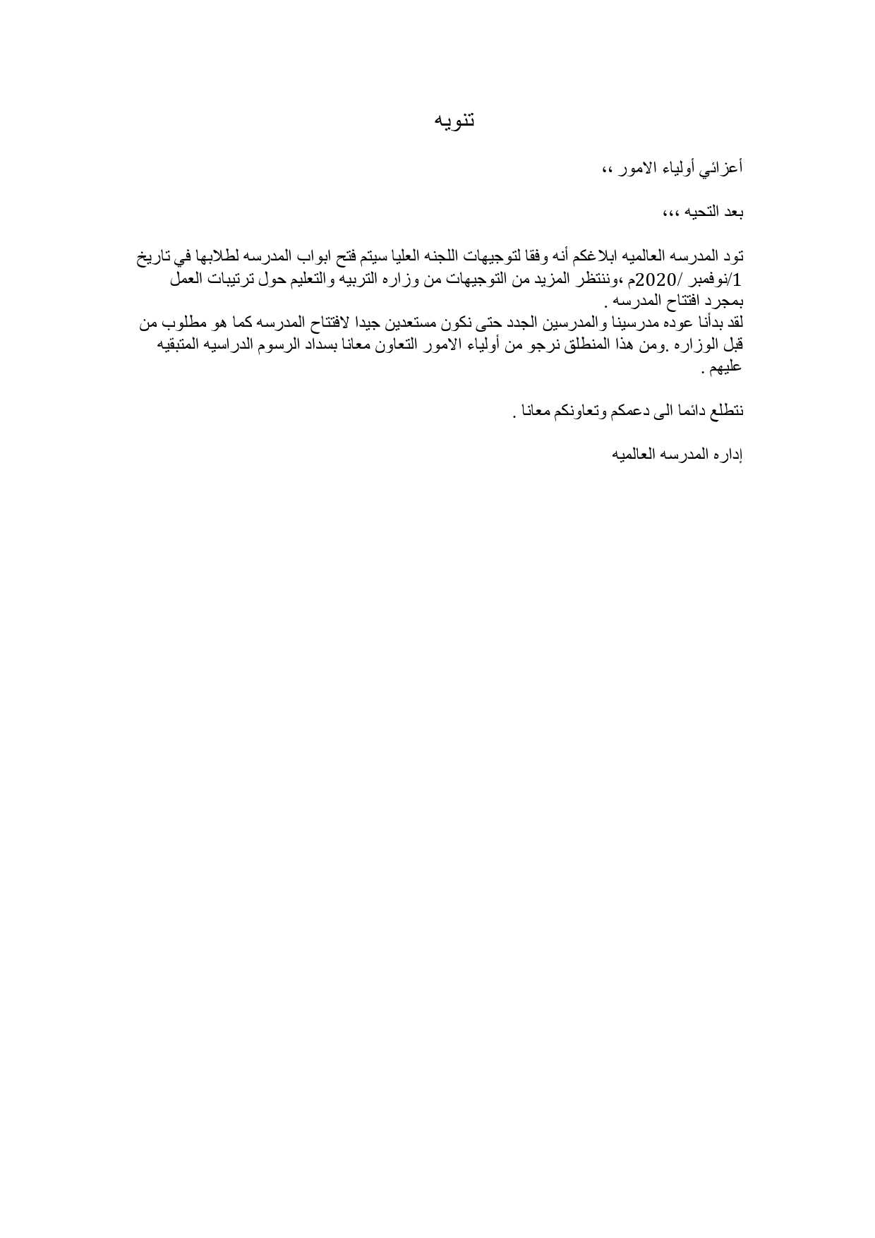 WORLD SCHOOL OMAN Homework for Grade