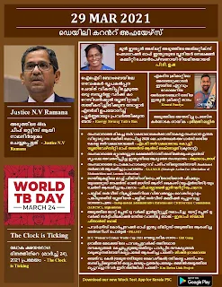 Daily Malayalam Current Affairs 29 Mar 2021