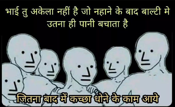 20+ Indian memes in hindi trending Indian memes