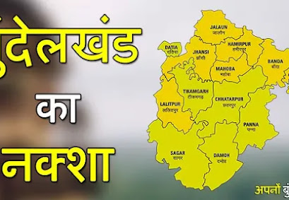 Bundelkhand in india map