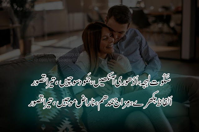 narazgi-urdu-poetry