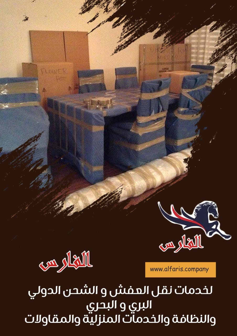 شركة نقل عفش من جدة الى القطيف (0530709108) خصم 30% على نقل الاثاث من جده للقطيف شركة نقل عفش من جدة الى القطيف (0530709108) خصم 30% على نقل الاثاث من جده للقطيف