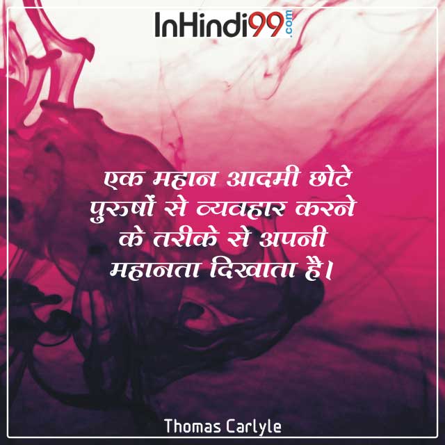 50+ Kindness Quotes In Hindi | दयालुता पर सर्वश्रेष्ठ सुविचार,अनमोल वचन