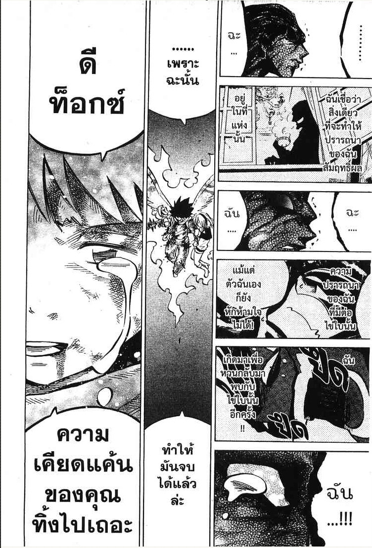 Juhou Kaikin!! Hyde & Closer - หน้า 8