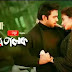 Chokher Polok Lyrics (চোখের পলক) Apurba, Mehazabien | Aporupa Natok Song