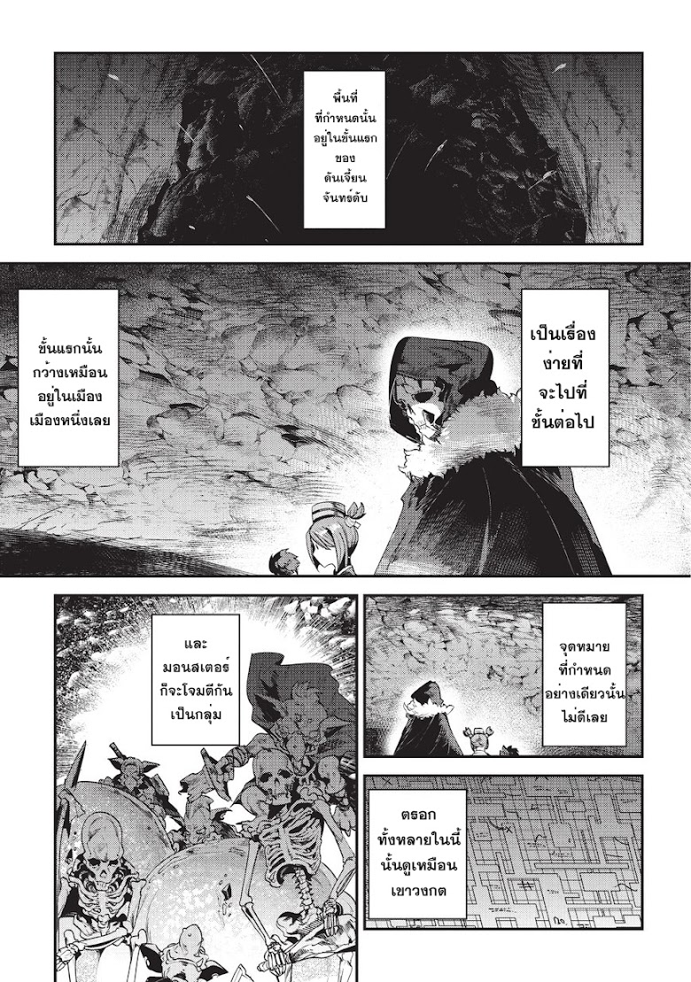 Nozomanu Fushi no Boukensha - หน้า 17