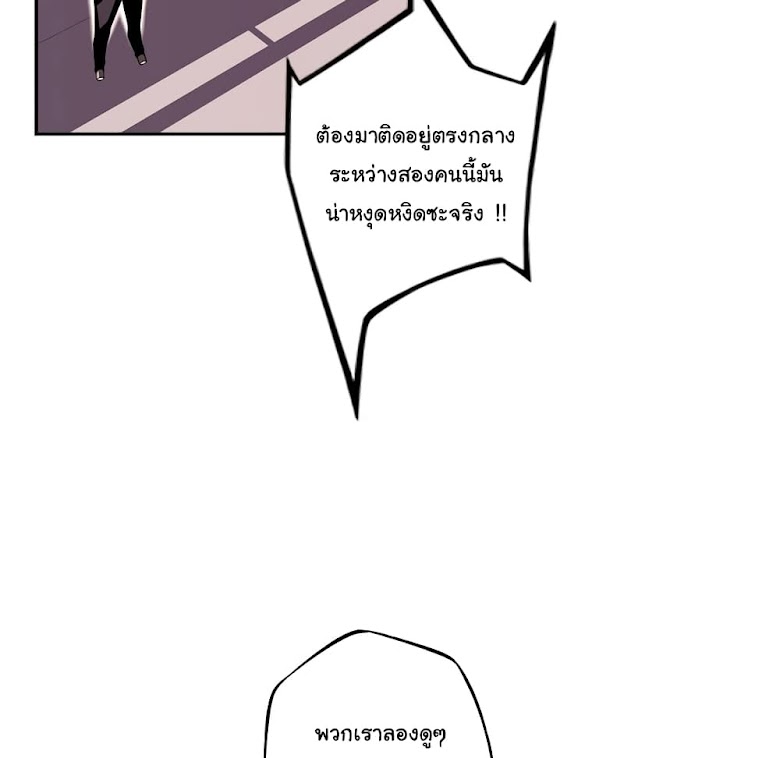 SuperNova - หน้า 52