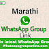 Marathi WhatsApp group link [ 2021 updated ] 4600+ Marathi groups