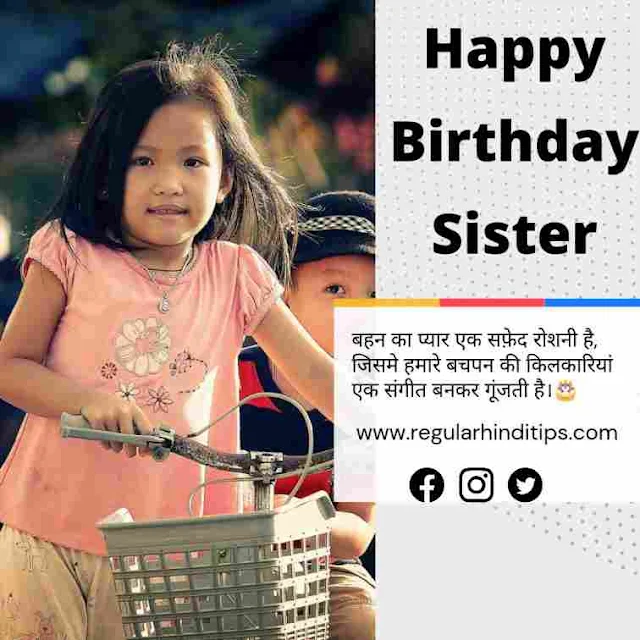 Happy birthday sister wishes in hindi