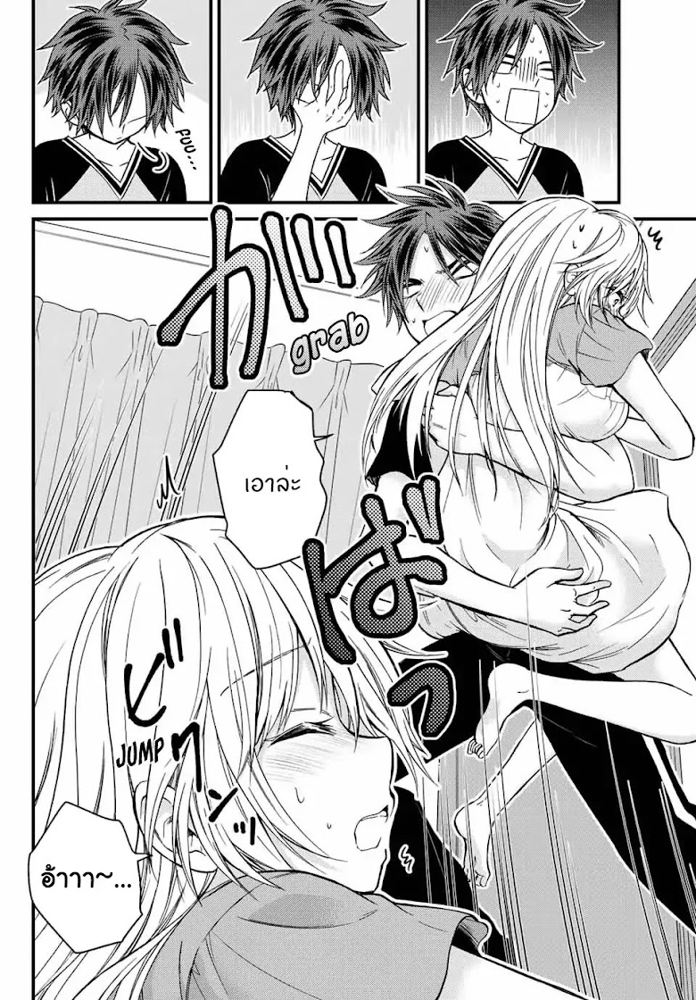 Ojousama no Shimobe - หน้า 13