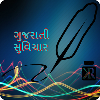Gujarati Suvichar Quotes  Best & Popular Inspirational & Motivational Quotes in Gujarati