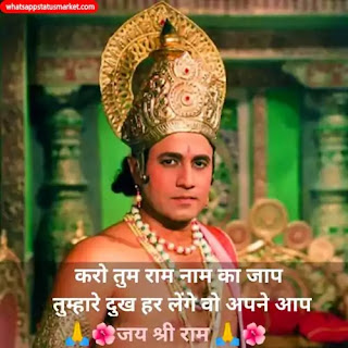 ram bhagwan ki image